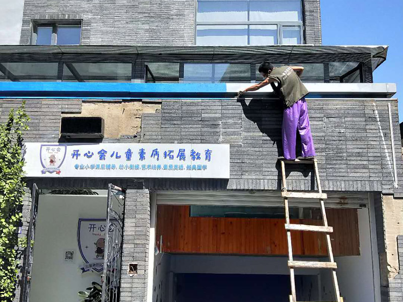 房屋煙道防水維修：煙道根部與屋面交接處叫做附加層，屋面的附加層都需要進行防水處理。如果未做防水處理，雨水會浸入導致煙道滲漏水。做法是：沿煙道根部鑿一圈環狀槽，清理干凈基面，然后用堵漏王封堵。然后煙道根部向上300mm的范圍內涂刷非固化防水涂料，再在涂層上粘貼一層SBS防水卷材。樓上煙道接口處沒做防水處理，廚房地面漏水，沿煙道管外壁滲水下去。把樓上給水總閥關掉，2天內不要在廚房用水，如果樓下還在漏，那基本可以排除是樓上的原因導致煙道漏水。如果樓下沒漏了，那就可以認為是樓上的緣故了。處理方法是在樓上煙道根部周圍一圈鑿一個環狀槽，清理干凈槽內，并用堵漏王堵塞環狀槽，用壓子壓實抹光。煙道根部向上300mm的范圍內采用聚合物防水砂漿粉刷，或采用柔性防水層。