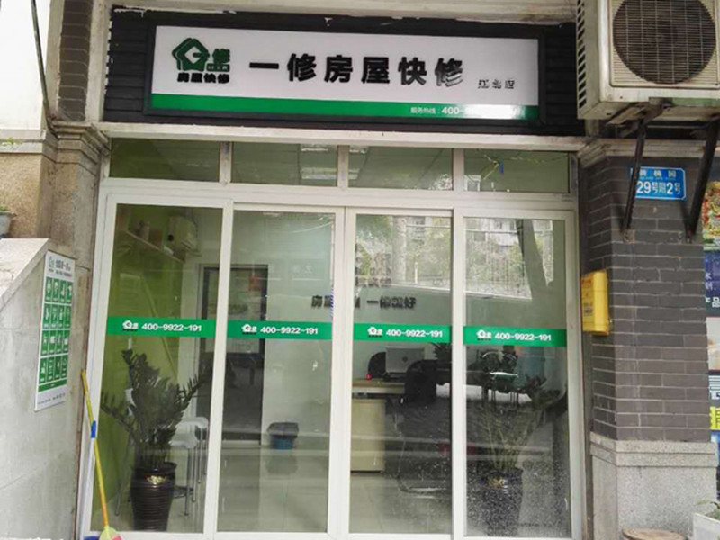 貴陽門窗安裝師傅怎么找，貴陽門窗安裝